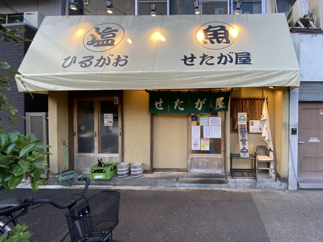 せたが屋 せたがや 駒沢大学 ラーメン 食べログ