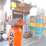 すわやま酒場 - 