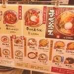 丸亀製麺 - 高いメニューもある