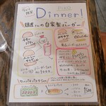 トリワイン ＰＩＫＯＳＨＨＨＵ - 鶏屋さんの自家製バーガーメニュー