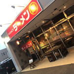 牛久とんこつラーメン 武◯ - 外観