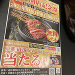 近江焼肉ホルモンすだく - 