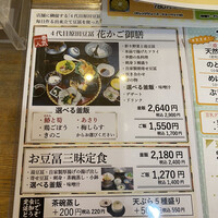 季節の魚と釜飯 魚信 - 