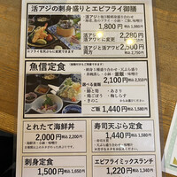 季節の魚と釜飯 魚信 - 