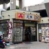 文殊 亀戸店