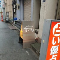 OSAKA きっちん 銀座本店 - 