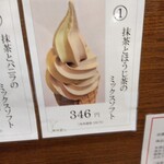 霧の森菓子工房 - 