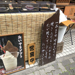 たいやき ひいらぎ - 