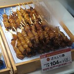 日本一 - 