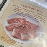 焼肉 わがんせ - 