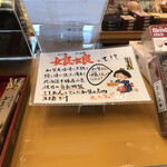 山中石川屋 - 加賀の名物味噌饅頭らしい