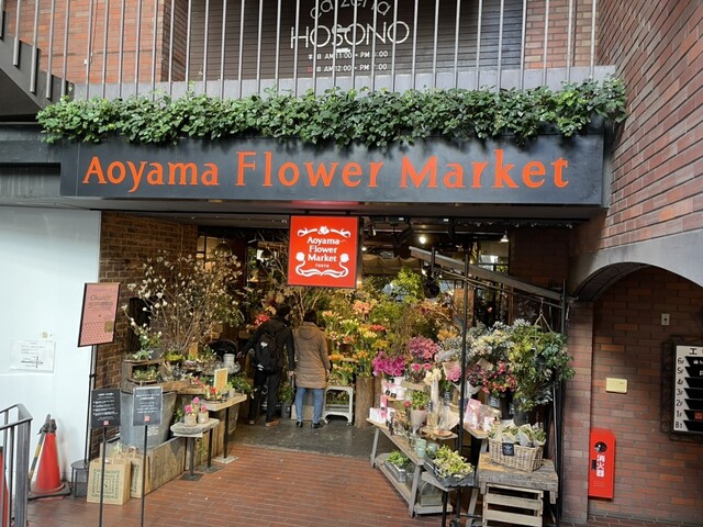 お花がたくさん By にゃんちゅ72 青山フラワーマーケット ティーハウス 南青山本店 Aoyama Flower Market Tea House 表参道 紅茶専門店 食べログ お花がたくさん By にゃんちゅ72 青山フラワーマーケット ティーハウス 南青山本店 Aoyama Flower Market Tea House 表参道 紅茶専門店 食べログ
