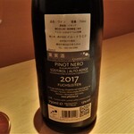 センティウ - Pfitscher Pinot Nero Fuchsleiten　2017