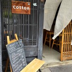 カフェコットン - 