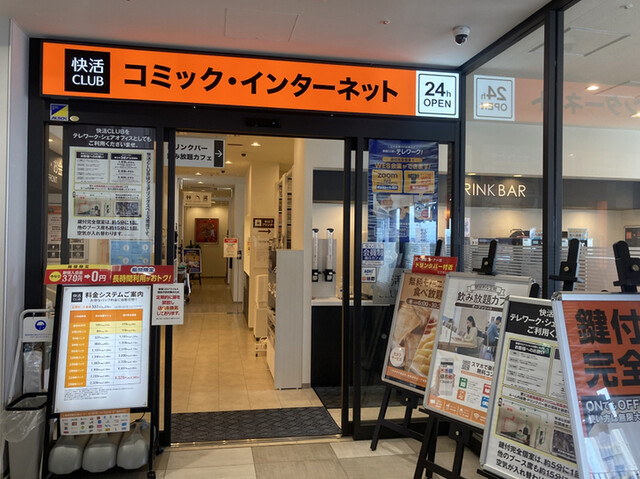 快活club 南海和歌山市駅店 和歌山市 その他 食べログ