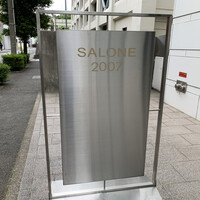 SALONE 2007 - 