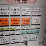 ほっこり中華そば もつけ - 