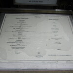 ラ メゾン ドゥ グラシアニ - ランチメニュー