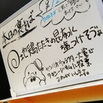 塩そば専門店 桑ばら - 地鶏たたきの昆布水塩つけそゔぁ