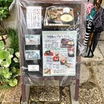 一乗寺中谷 - イートインメニュー看板