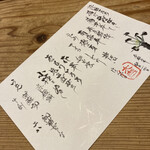 赤間茶屋 あ三五 - 