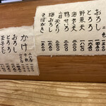 赤間茶屋 あ三五 - 