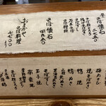 赤間茶屋 あ三五 - 