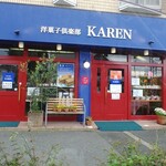 洋菓子倶楽部 KAREN - 