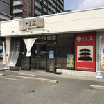 三日月屋 - 三日月屋 東比恵店