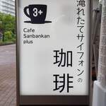 Cafe Sanbankan plus - 