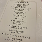 山の手ホテルダイニングルーム - 