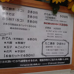 たこ焼き ひまわり - 