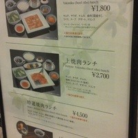 叙々苑 東京ドームシティ ラクーア店 - 201210 叙々苑　店頭ランチメニュー①.jpg