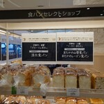 阪神梅田本店 パンワールド - 