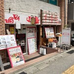 横浜中華料理　和香佐 - 