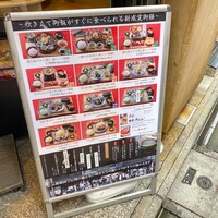 銀座米料亭 八代目儀兵衛 - 