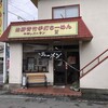 青竹手打ち佐野らーめん 萬 - 