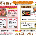 やきにくキッチンぱくぱく - 料理写真: