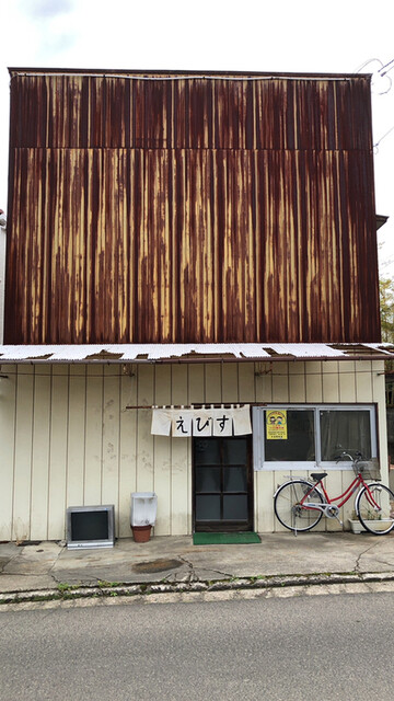 えびす食堂 - 大泉（食堂）の写真