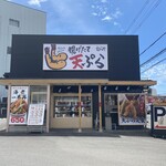 えびのや - 天麩羅 えびのや 寝屋川池田店