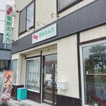 元祖雷除志ん古 - 