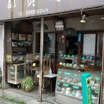 手焼せんべい 都賀野 - 