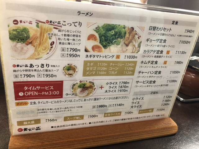 天下一品の最高峰 By Kelly Kotowari 天下一品 江古田店 てんかいっぴん 江古田 ラーメン 食べログ