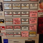 ラブメン 本店 - 