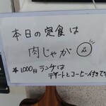 小さな食堂 ヒロ - 本日の定食(2021.05.17)