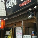 Yakitori Yamachou - 