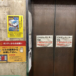 欧風カレー ボンディ - 靖国通り沿いの入り口からは行けません