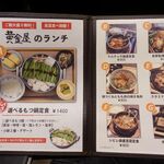 黄金屋 - ランチメニュー