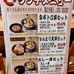 釜たけうどん 明石焼 - 