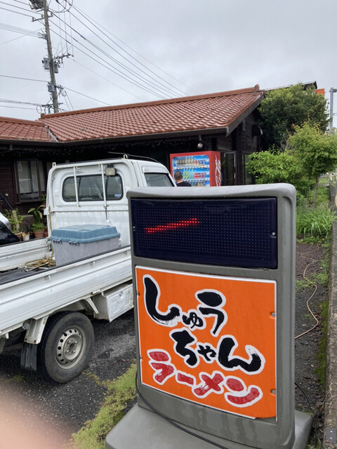 しゅうちゃんラーメン 今津 ラーメン 食べログ しゅうちゃんラーメン 今津 ラーメン 食べログ